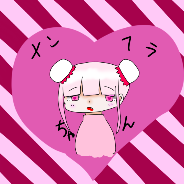 メンヘラちゃん