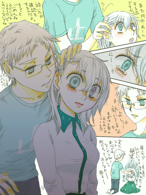 効いたか確認するよ