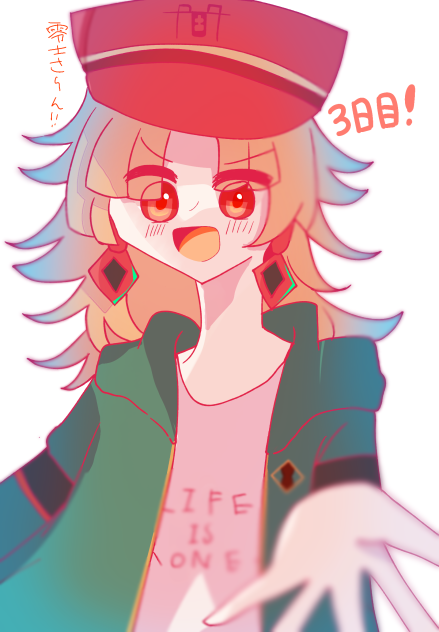 3日目