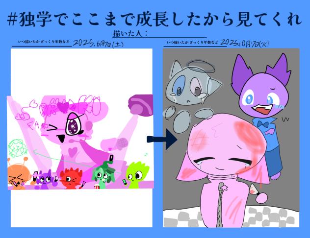 変わらないかも？