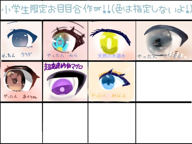 合作したー