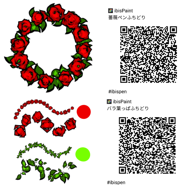 ふちどり薔薇ブラシセット