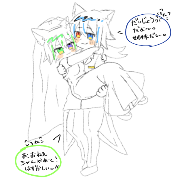 てえてえ（？）