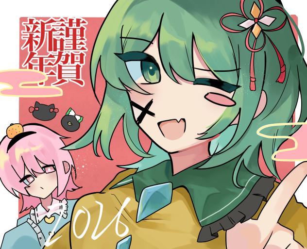 あけおめ地霊殿ズ