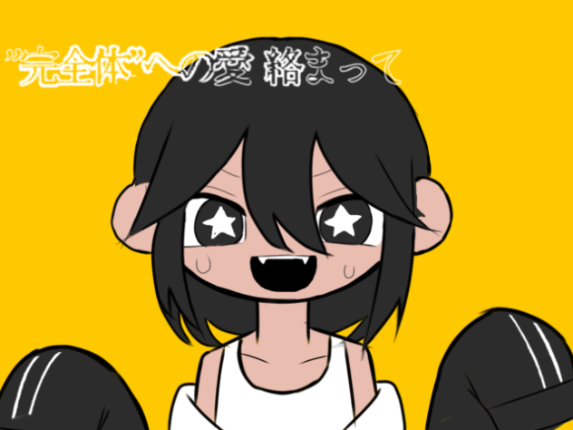 BETA.  山田PERFECT  jon-YAKITORY🗿🗿🗿3