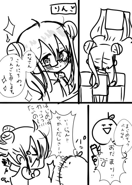 怖い話