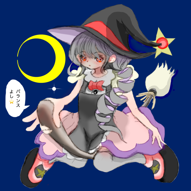 魔法使い見習い　色塗り