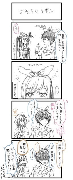 おそろいリボン