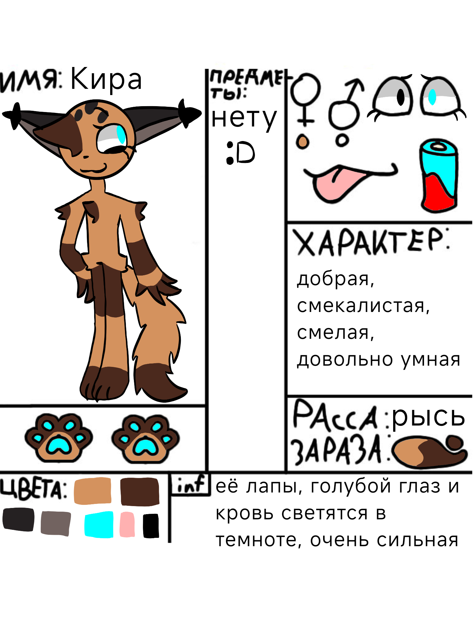 для Katy cat - ibisPaint