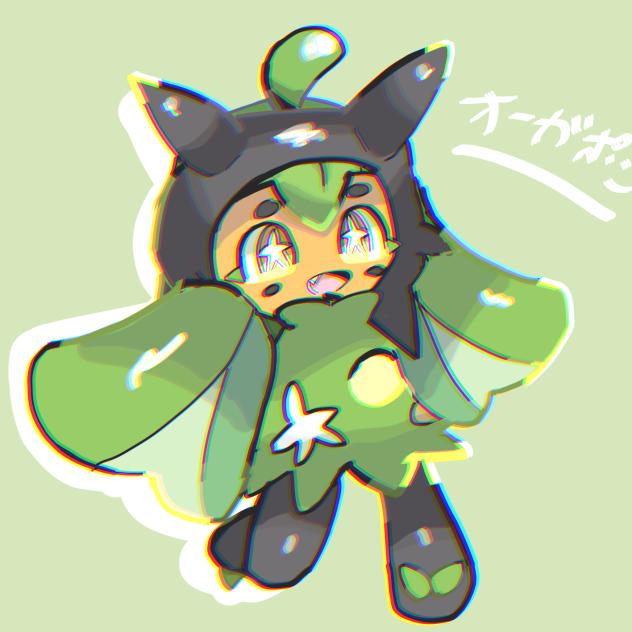 オーガポン