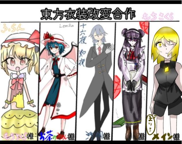 紅魔館組だけど、私は魔理沙でいかしてもらう！