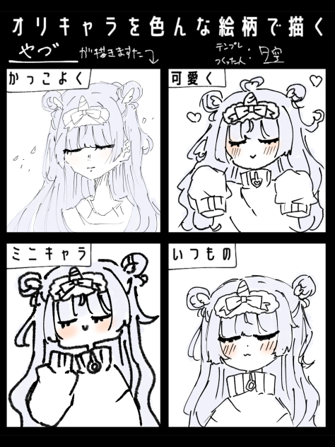 みんなやってるやつ