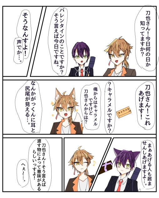 バレンタインデーの帰り道