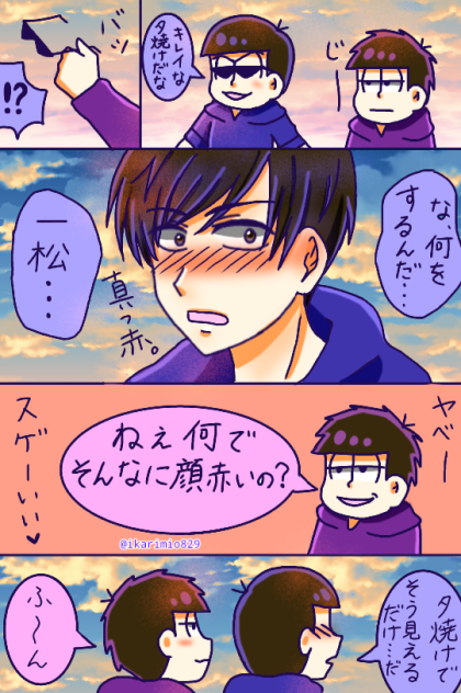 夕焼け・見つめる