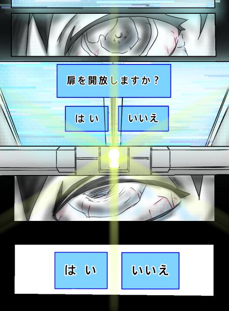 『聖ナル獣タチ』・【4】苦境の世界