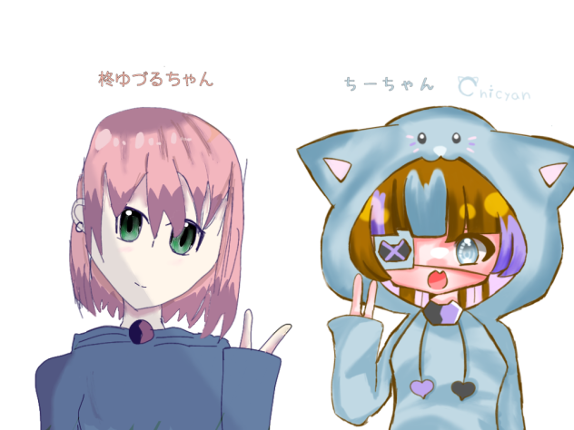 #ちーちゃんと同じ空間