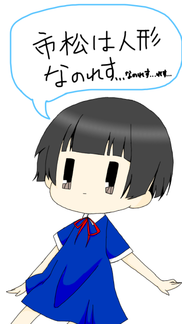 市松こひな 模写