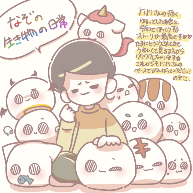 ririさんへ！漫画のファンアート✨