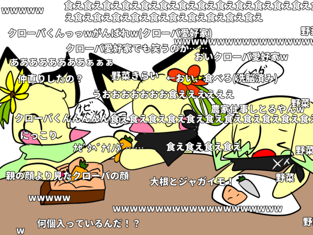 双子姉弟の野菜食え狂想曲