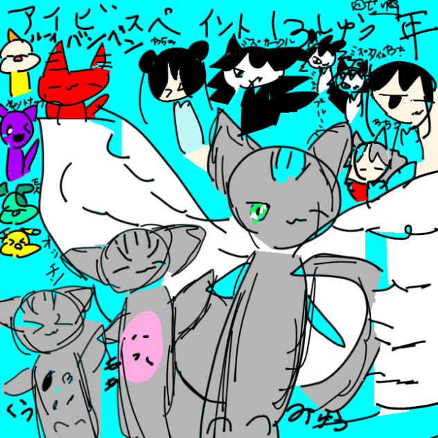 アイビスペイント13周年記念日