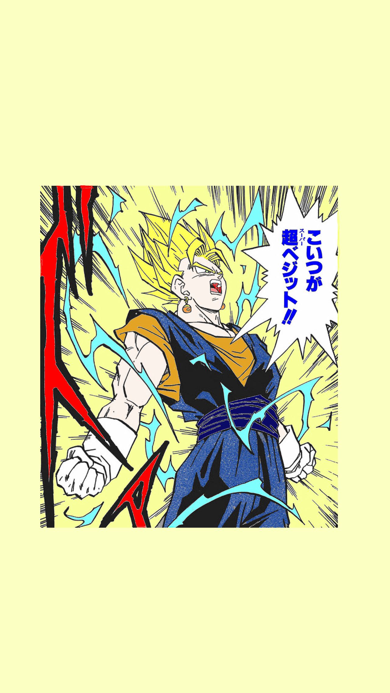 超ベジット Ibispaint