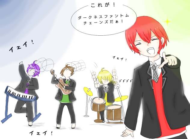 ダークネスファントムチェーンズ！