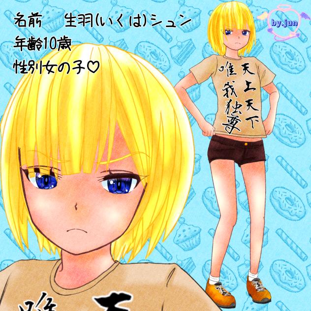 おむらいす様のキャラ募に参加させて頂きました♡
