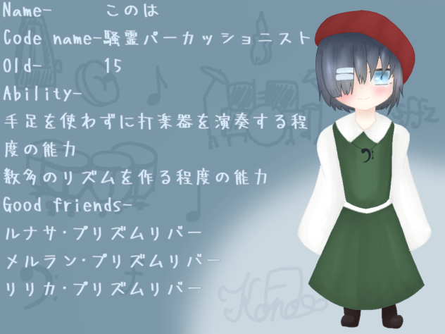 このは