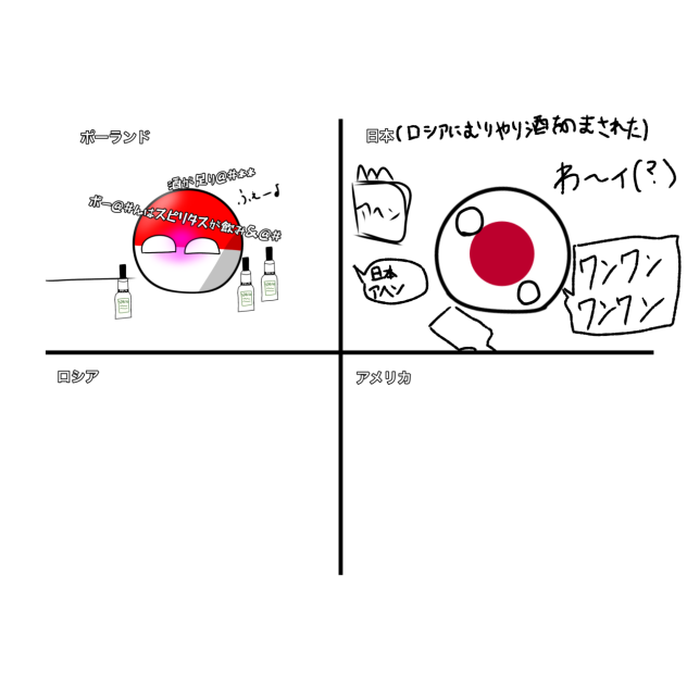 日本