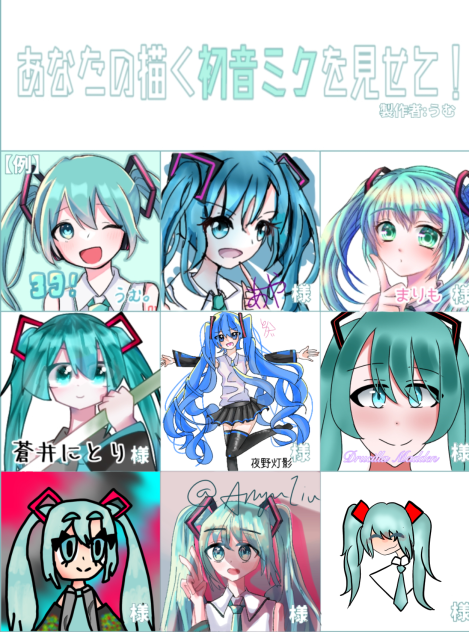 Hatsani miku …. I think