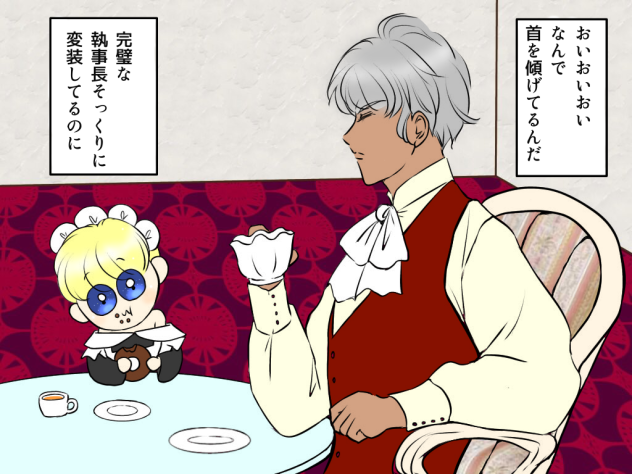 誰でしゅか？