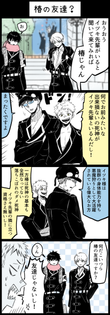 椿の友達？　6-1