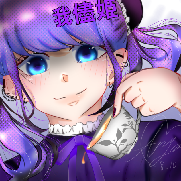 我儘姫
