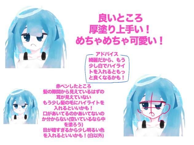 添削10
