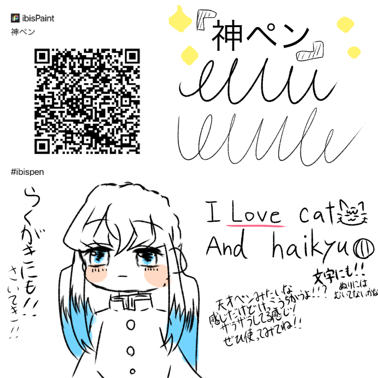 神ペン！ - ibisPaint 