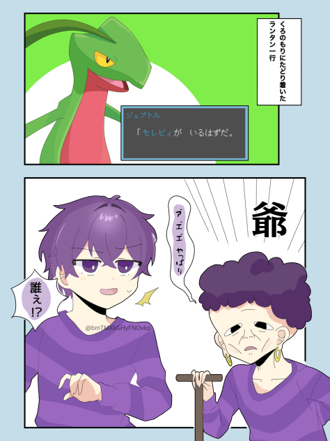 ポケダン蘭オ