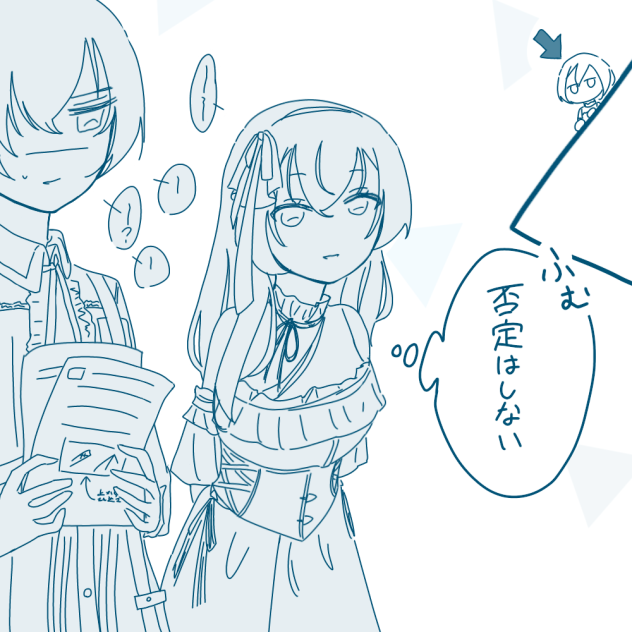 あの子達のためでしょう？　おまけ