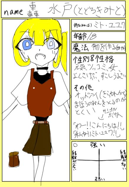 誰まほ！