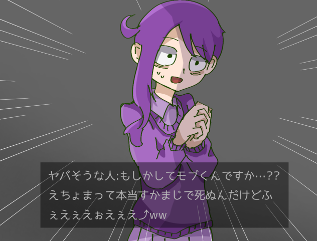 例のシーン