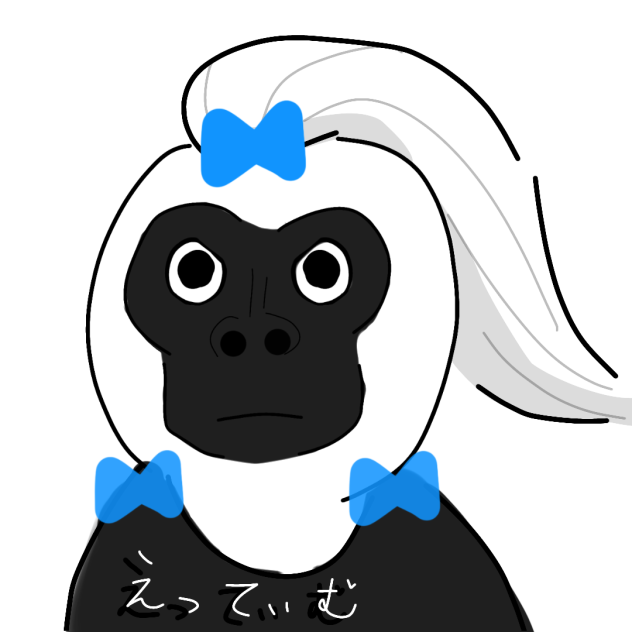 白髪ポニテつり目ゴリラえってぃむ