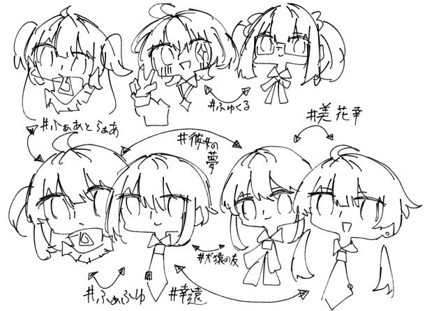 ＃タグ一覧