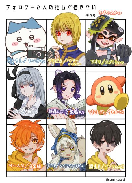 #フォロワーさんの推しが描きたい