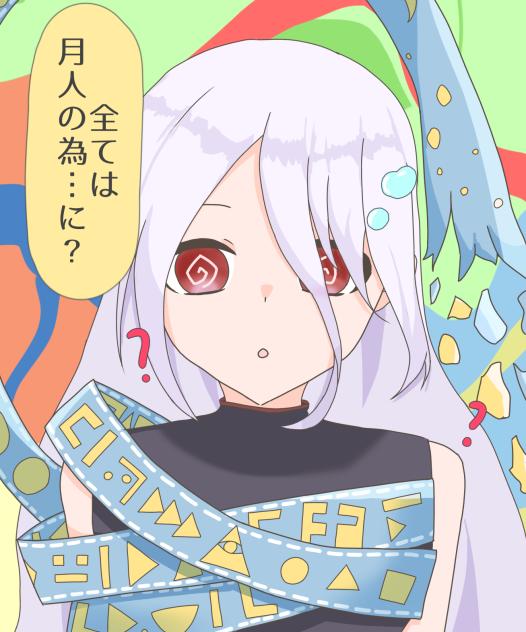 洗脳