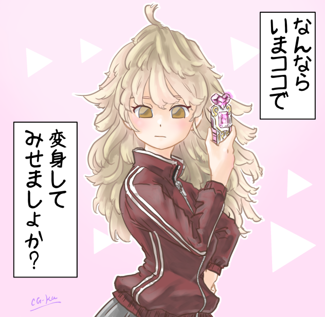 我慢してください