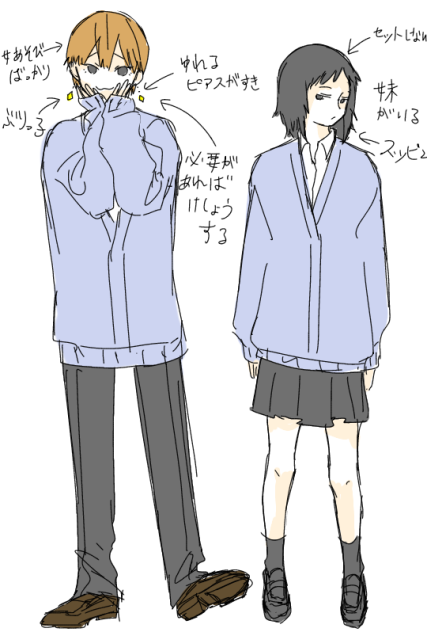 男の名前は誠