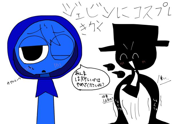 ジェビンコスプレ企画ーーーーー