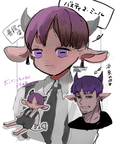 バスティマ君