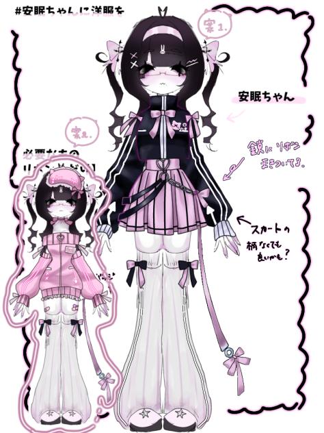 リクエスト🩷