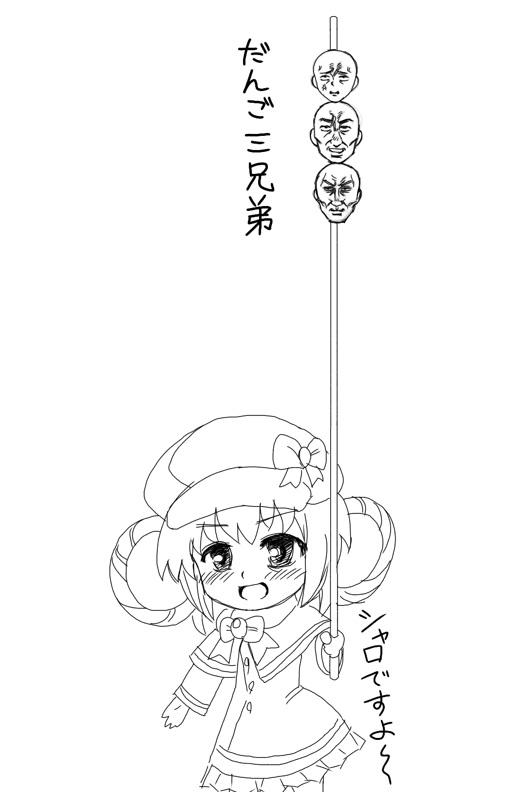 団子を持つシャーロック シェリンフォード Ibispaint