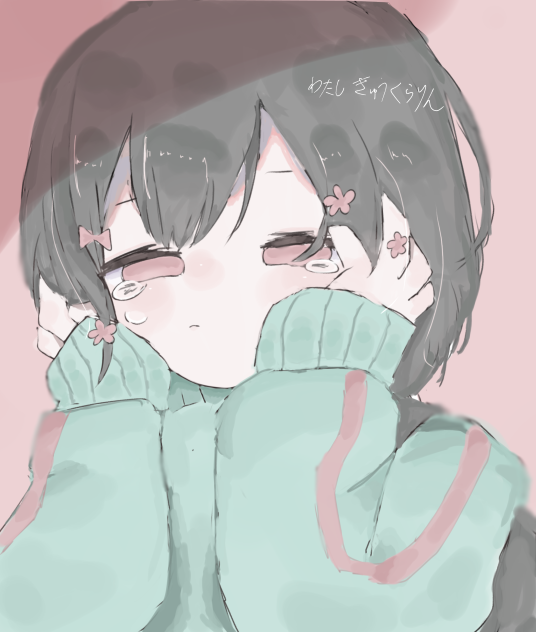 わたしきゅうくらりん